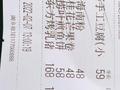 -香香海南菜餐厅