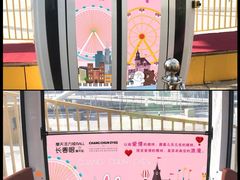 -摩天活力城·摩天轮