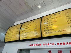 -复兴面王(河东路起源店)
