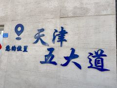 -大象厨房(重庆道店)