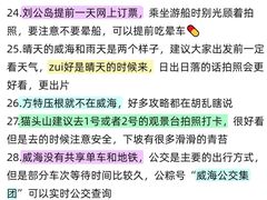 -威海华夏城景区