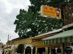 -雅憩花园餐厅