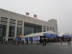 -合肥火车站(地铁站)