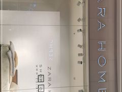 -ZARA HOME(长楹天街购物中心店)