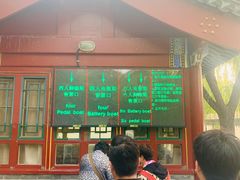 -北海公园-停车场