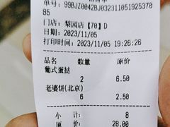 -味多美蛋糕(梨园店)