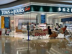 -多乐之日(颐堤港店)