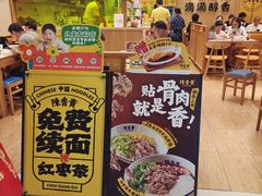 -陳香貴·兰州牛肉面(上海长风大悦城店)