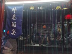-乌记大厨餐厅
