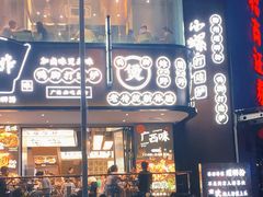-小螺大作·螺蛳粉火锅(林和西店)