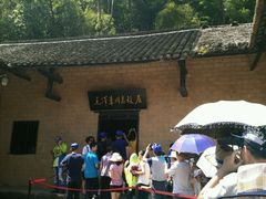 android_upload_pic-韶山毛泽东同志故居