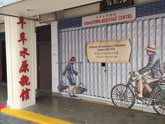 -新加坡牛车水原貌馆
