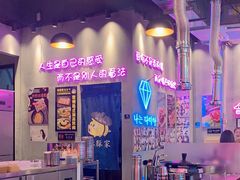 -豚豚家돈돈가韩国锅盖烤肉(新北万达店)