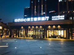 -煲王粤菜餐厅(中侨中心店)