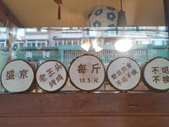 -老王头烤鸡(建大四小区店)