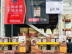 -山姆会员商店(邻瑞广场店)