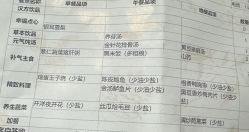 -广禾堂月子餐(国妇婴店)