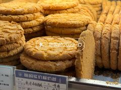 原味桃酥-一大糕点(纬六路店)