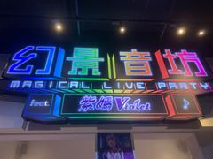 -上海JOYPOLIS环游嘉年华主题乐园