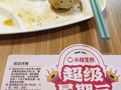 -小杨生煎(黄河路店)