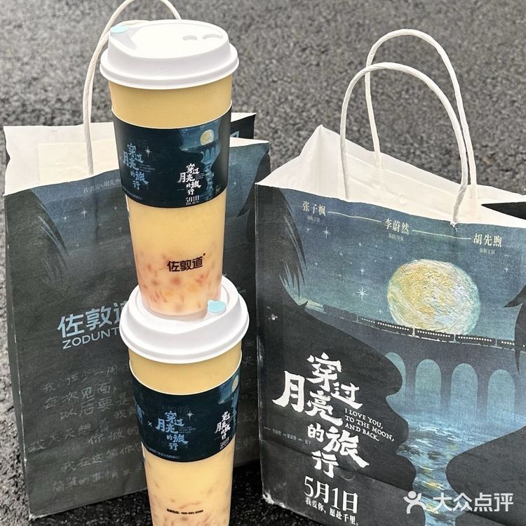 看张子枫妹妹电影🎬记得捎上这一杯