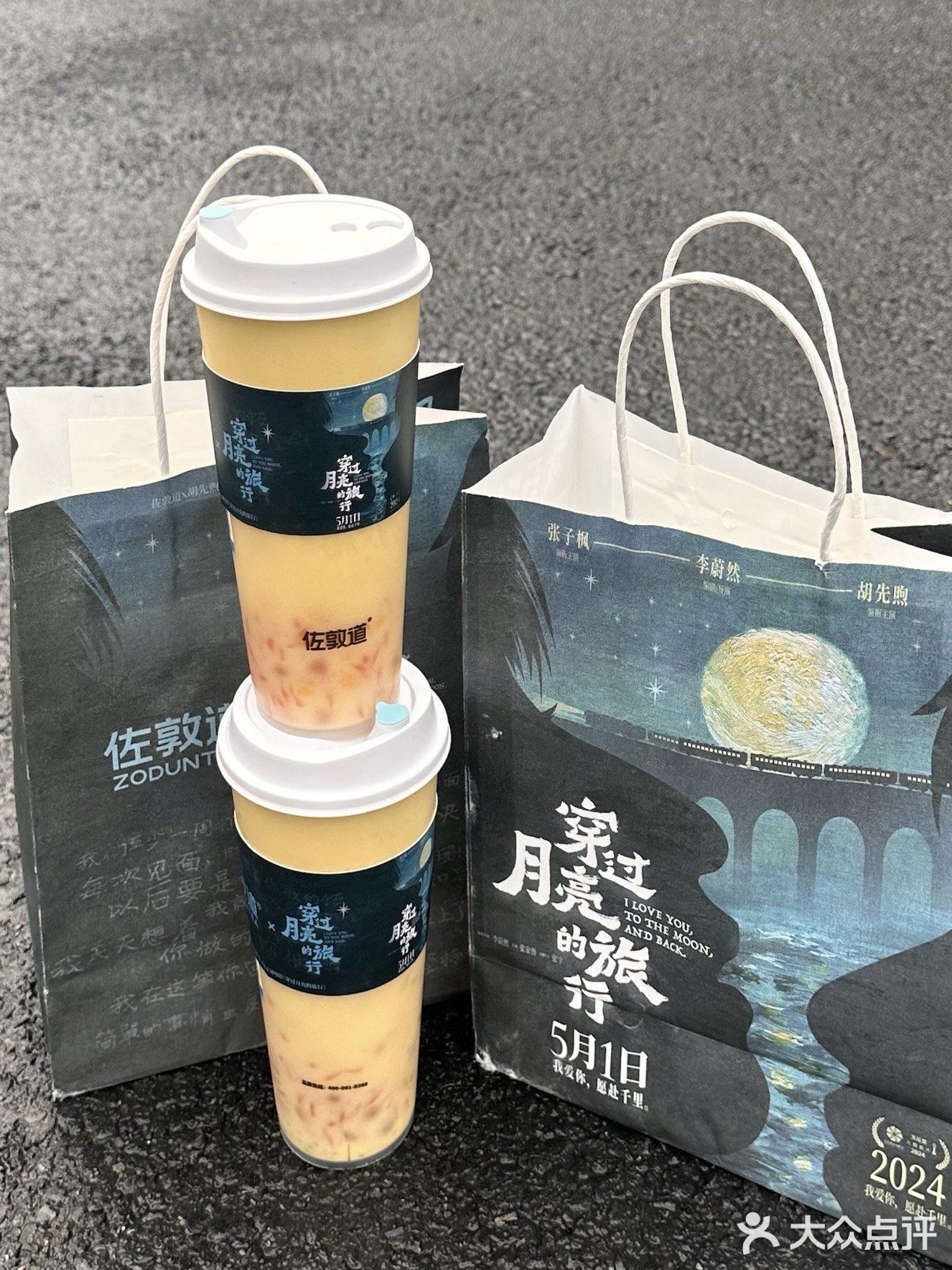 看张子枫妹妹电影🎬记得捎上这一杯