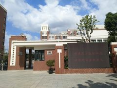 -上海市曹杨第二中学