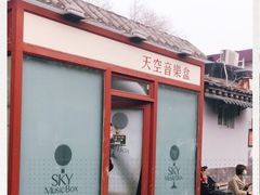 -五道营胡同