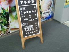 -朱洪元苏式面馆(绿宝广场店)