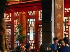 -永乐饭店
