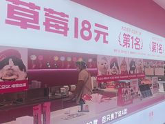 -K22.酸奶草莓(烟台芝罘店)
