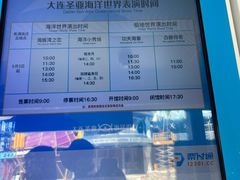 -大连圣亚海洋世界