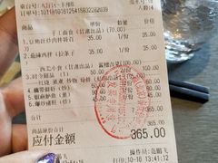 账单-日上三甘(三里屯店)