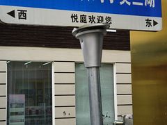-美兰湖景区