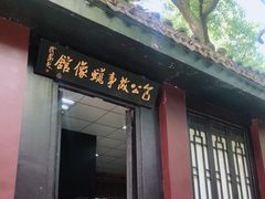 -包公祠