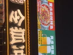 -令狐冲·炭烤活鱼(宝龙店)