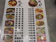 菜单-郑三炮名小吃(公馆老街店)