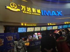 -万达影城(大明宫万达广场IMAX店)