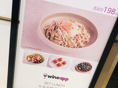 -wineapp葡萄酒餐吧(外滩金融中心店)