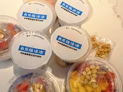 -长乐饭冰冰·冰饭·烧烤(长乐总店)