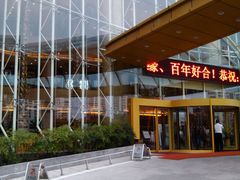 -皖西宾馆-亚马逊自助餐厅