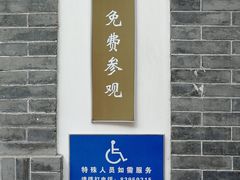 -老舍旧居