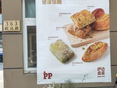 -来噻布布 Lets BUBU