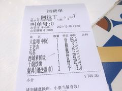 -阿拉丁新疆风味餐厅·清真(罗廊巷店)