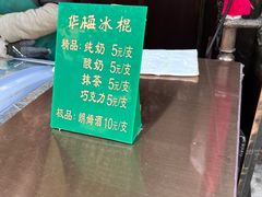 -华梅西餐厅(哈尔滨中央大街店)