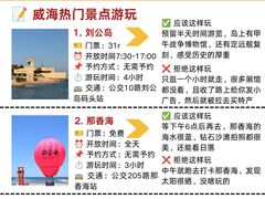 -威海华夏城景区