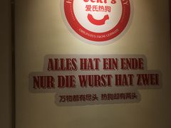 -Eckl’s爱氏热狗(猫街店)