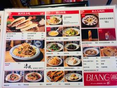 -陇上秦轩西安biangbiang面(EFC欧美金融商业城店)