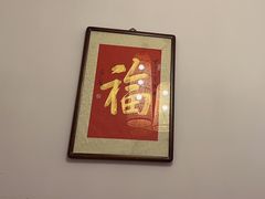 -小洞天柴火土菜馆