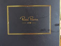 -PETIT PARIS 小巴黎(花园道店)